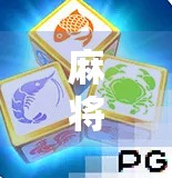 麻将胡了2链接，为何这款经典游戏在数字时代依然风靡？